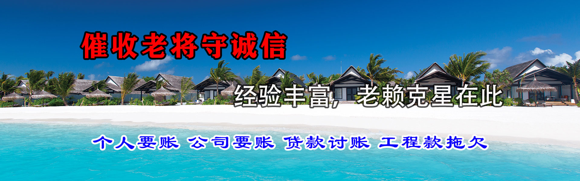 嘉定要账公司