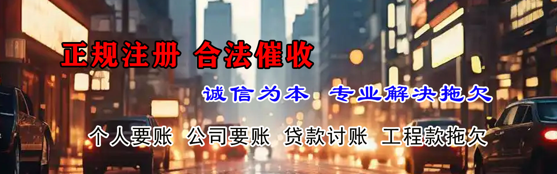 嘉定要账公司